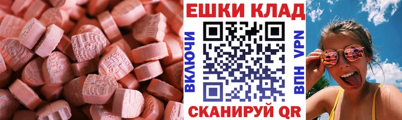 Ecstasy XTC  даркнет сайт  Гудермес 