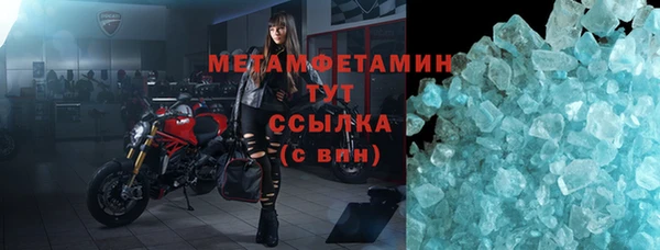 метамфетамин Балахна
