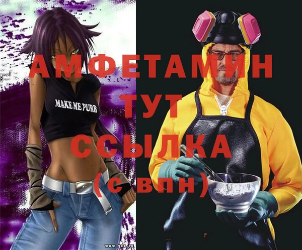 метамфетамин Балахна