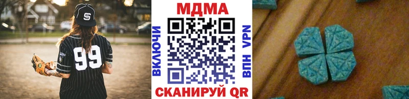 MDMA кристаллы Гудермес