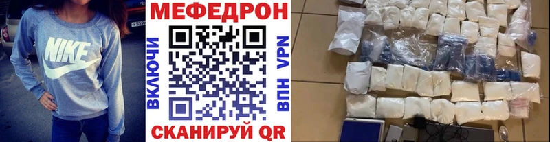 как найти закладки  мега зеркало  МЯУ-МЯУ кристаллы  Гудермес 